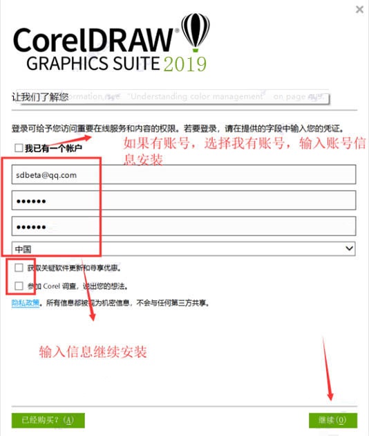 coreldraw2019注册机下载 v1.0免费绿色版