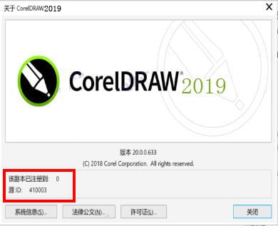 coreldraw2019注册机下载 v1.0免费绿色版