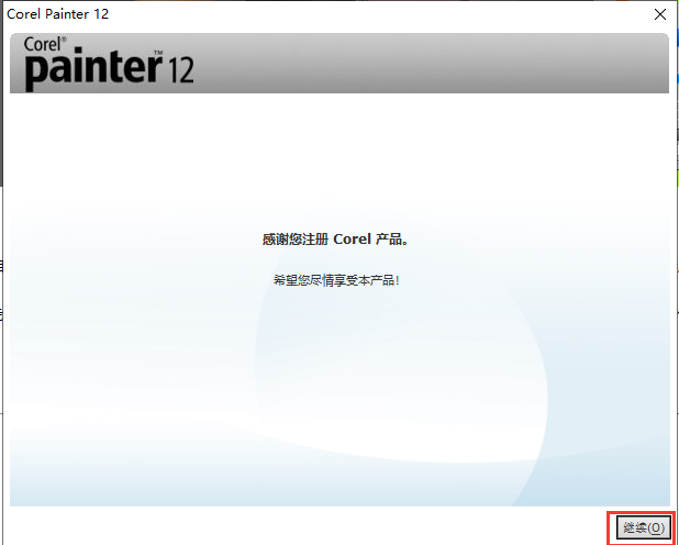 Corel Painter 12正式版