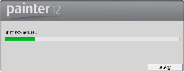 Corel Painter 12正式版
