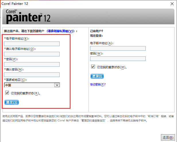 Corel Painter 12正式版