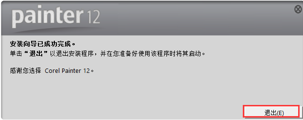 Corel Painter 12正式版