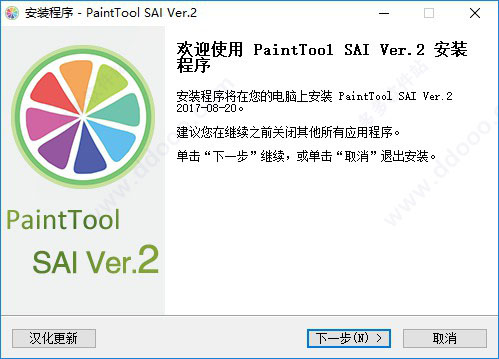 绘画软件PaintTool SAI ver2破解版