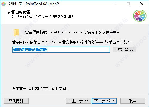 绘画软件PaintTool SAI ver2破解版