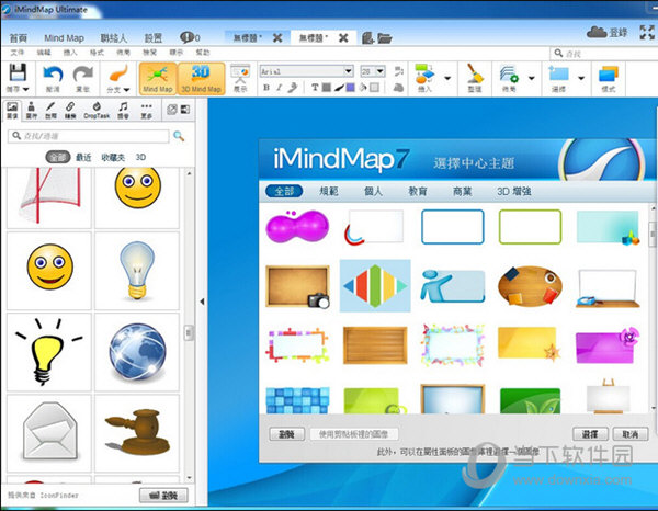 iMindMap V7.14 官方完美汉化版 