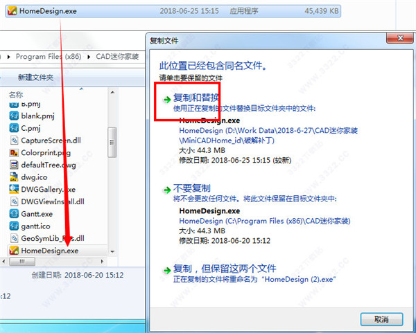 CAD迷你家装v2019R3破解版