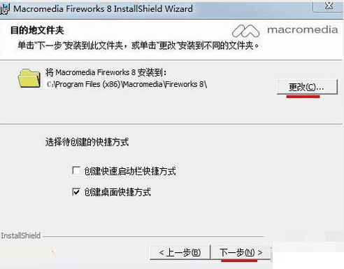 Fireworks8专业版