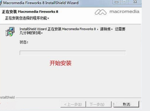 Fireworks下载