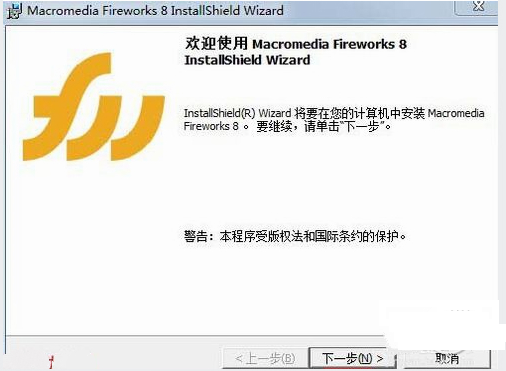 Fireworks8专业版下载