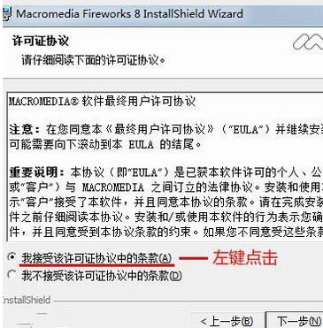 Fireworks下载