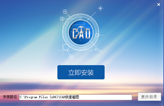 CAD快速看图 v5.7.0.49 电脑版