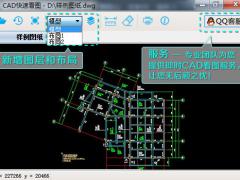 CAD快速看图 v5.7.0.49 电脑版