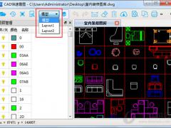 CAD快速看图 V5.2.0.35电脑版