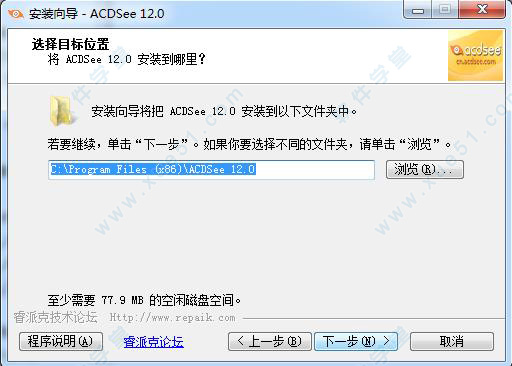 ACDSee12中文绿色破解版