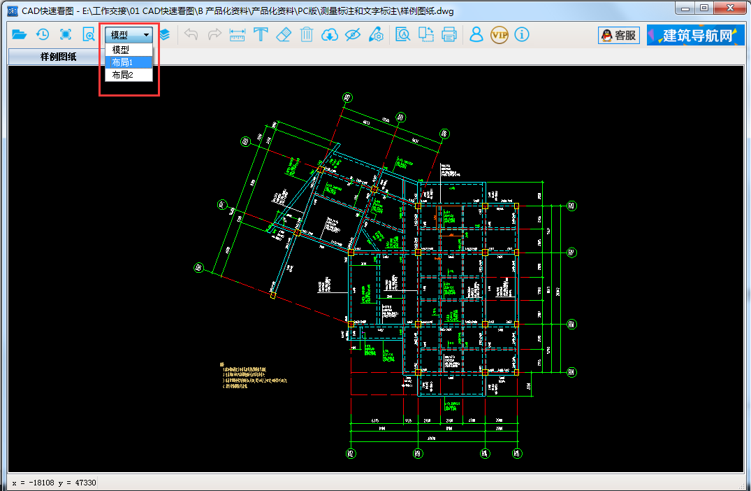 CAD快速看图电脑版vip破解版