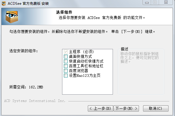 ACDSee 9.0 中文版官方免费下载