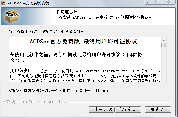 ACDSee 9.0 中文版官方免费下载