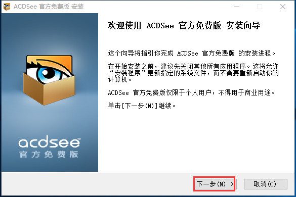 ACDSee 9.0 中文版官方免费下载