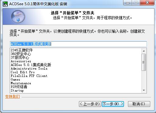 ACDSee5.0 中文绿色破解版(acdsee5.0免费下载)V2011.5 