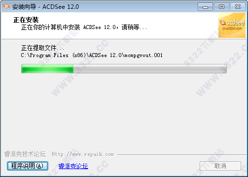 ACDSee12 汉化破解版 