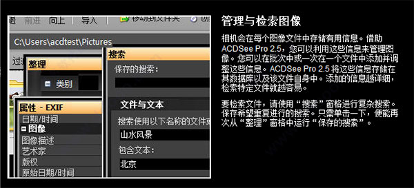 acdsee Pro龙卷风版|ACDSee Pro V2.5.363 中文绿色破解版