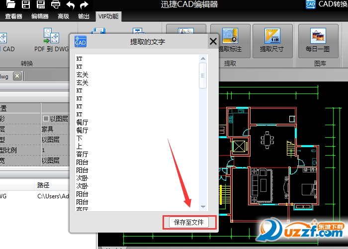 迅捷cad看图软件电脑版2018正式版