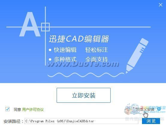 迅捷cad看图软件电脑版2018正式版
