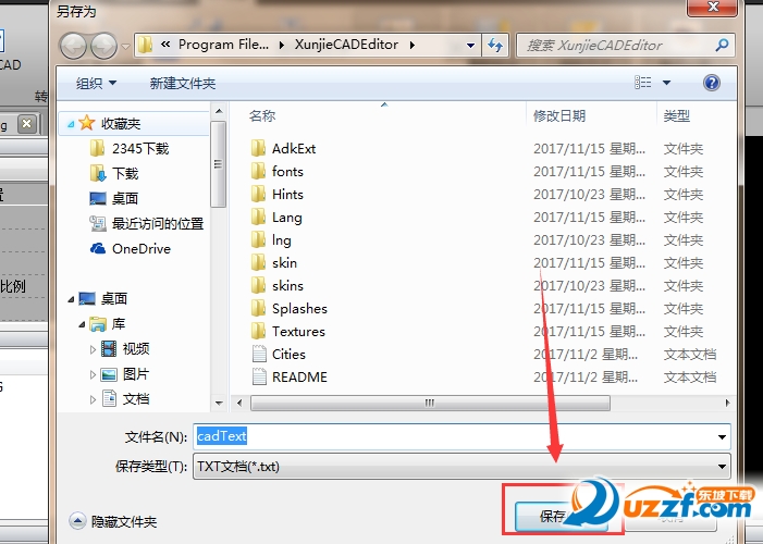 迅捷cad看图软件电脑版2018正式版