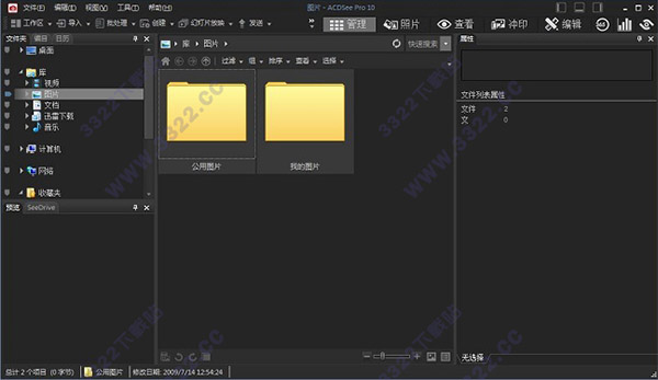 ACDSee Pro 10.0汉化破解补丁