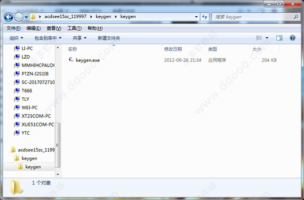 ACDSee 15注册机（附破解教程)