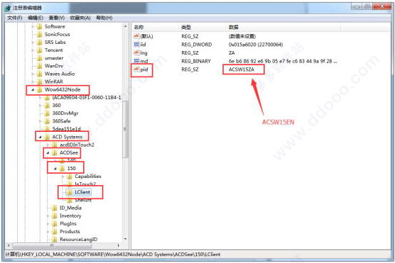 ACDSee 15注册机（附破解教程)
