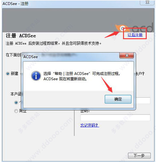 ACDSee 15注册机（附破解教程)