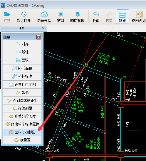 CAD快速看图2019版CAD图纸打开软件