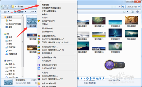 美图看看纯净优化版