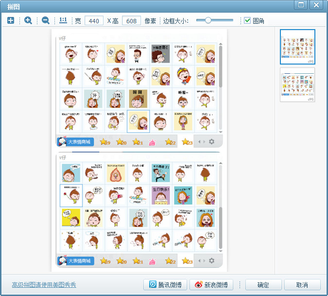美图看看纯净优化版