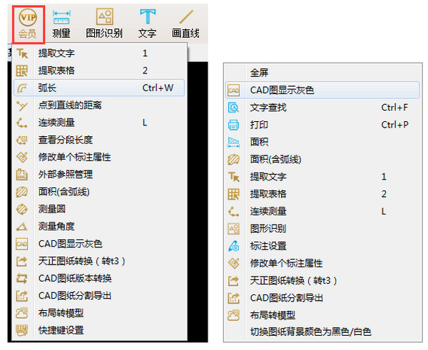 CAD快速看图2019最新版