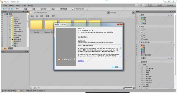 ACDSee15下载|acdsee v15.1.65中文破解版下载