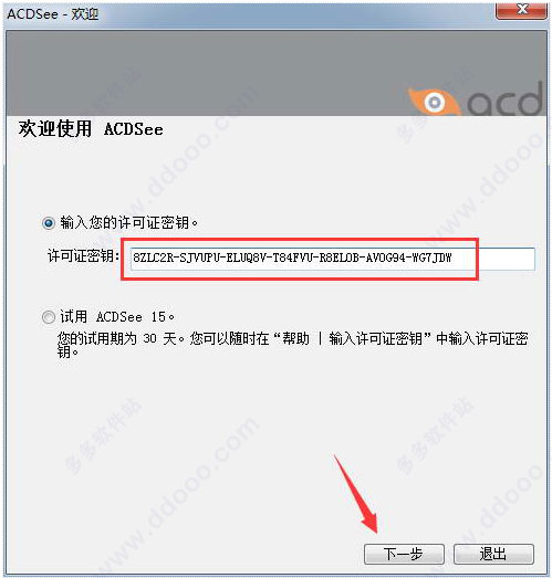 ACDSee15下载|acdsee v15.1.65中文破解版下载