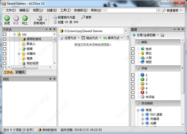 ACDSee 10精简版|acdsee10免激活精简版下载