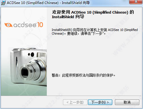 ACDSee 10精简版|acdsee10免激活精简版下载