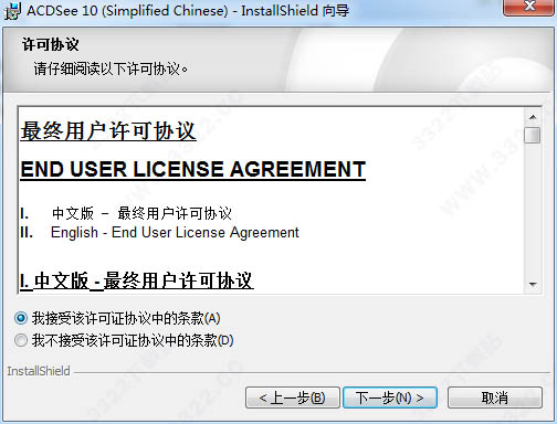ACDSee 10精简版|acdsee10免激活精简版下载