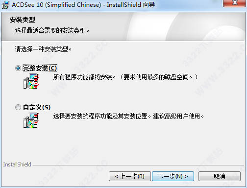 ACDSee 10精简版|acdsee10免激活精简版下载
