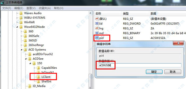 ACDSee15中文破解版 V15.1(附激活密钥)