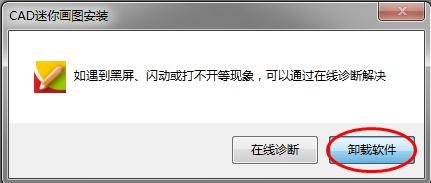 cad迷你看图2018R7正式版