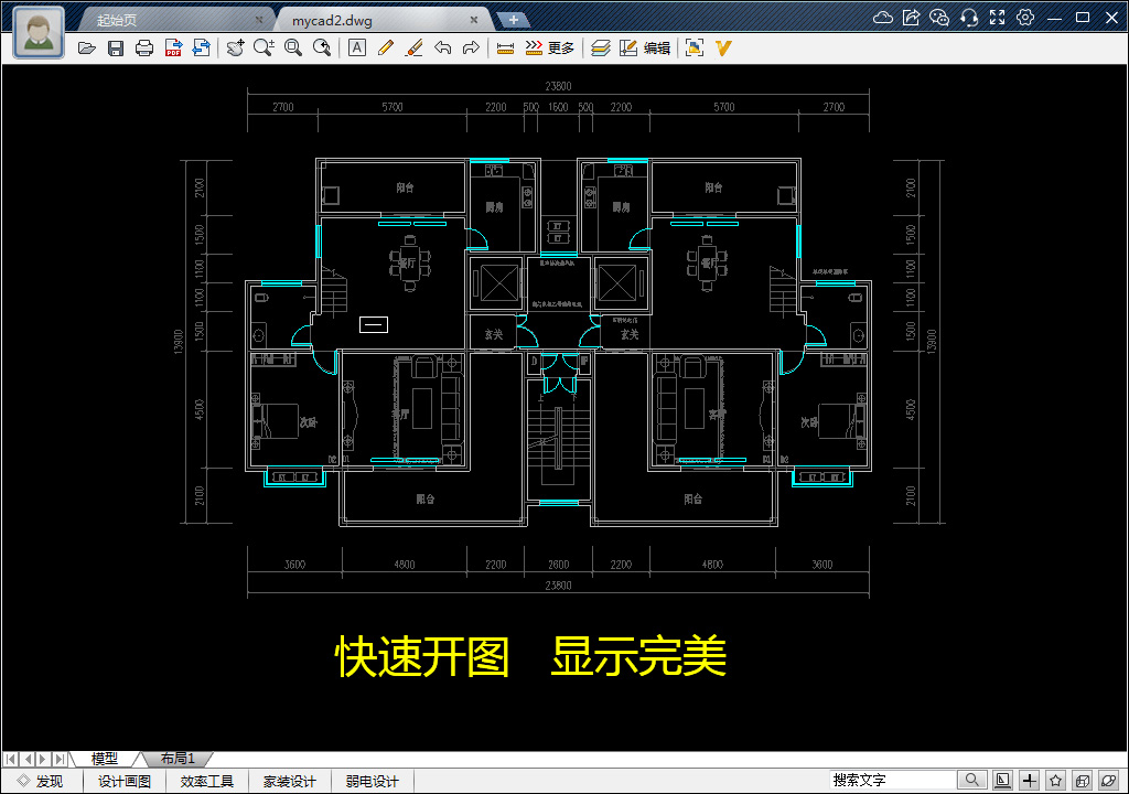 cad迷你看图2018R7正式版
