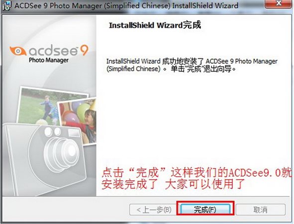 ACDSee9.0【acdsee9.0】中文免费版下载