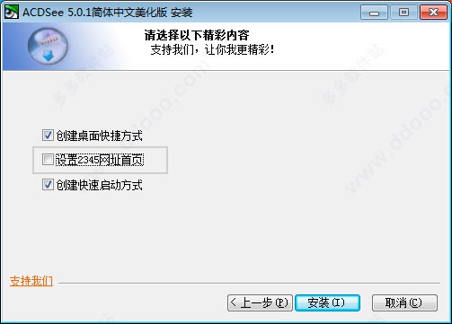 ACDSee5.0简体中文破解版下载