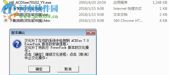 ACDSee 7.0汉化破解版