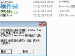 ACDSee 7.0汉化破解版