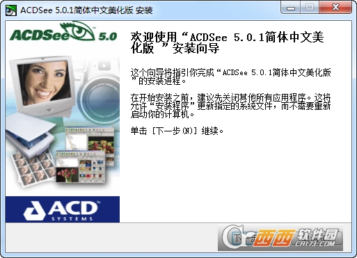 ACDSee5.0 【acdsee5.0】绿色版 汉化版